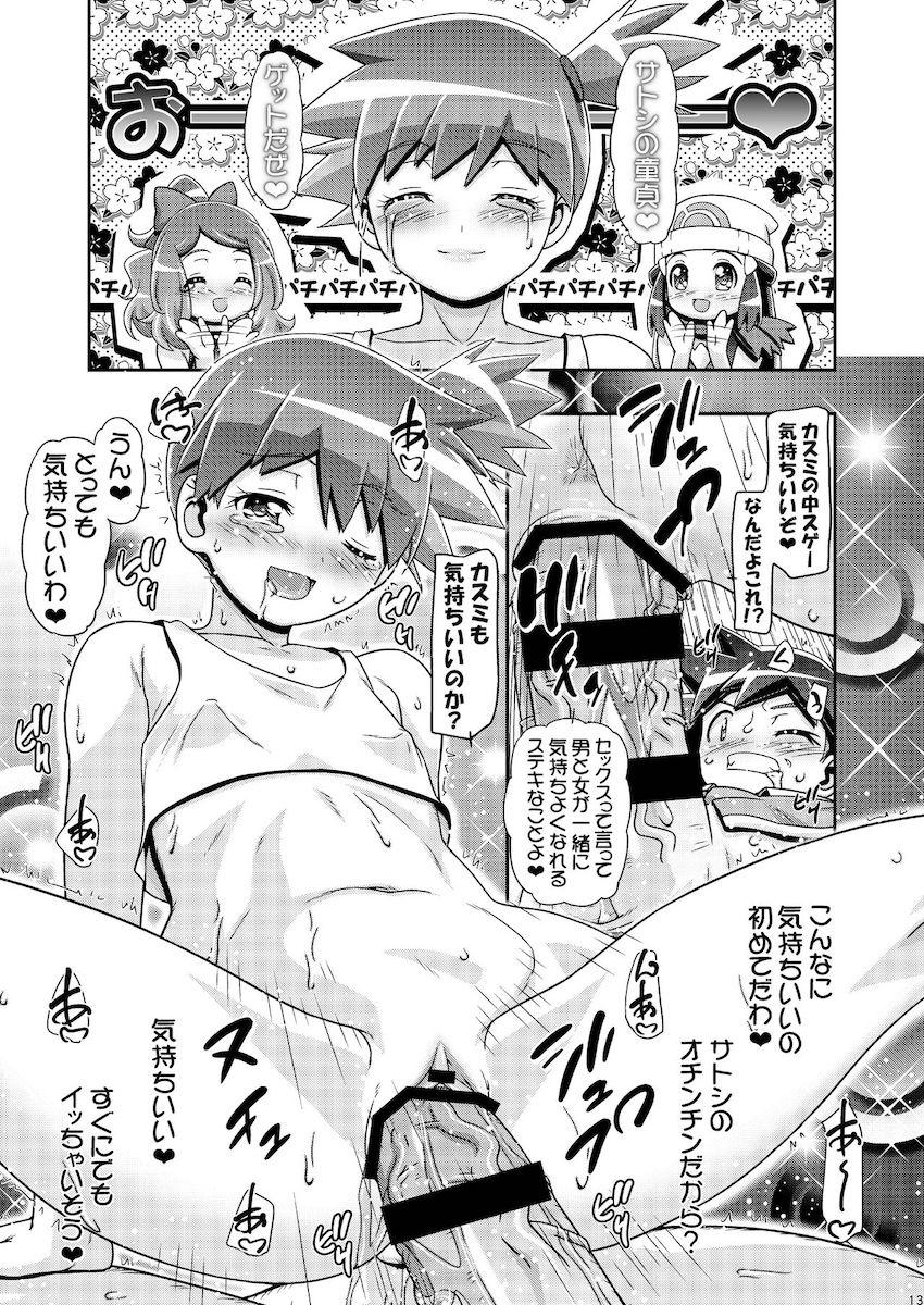 PM GALS XY 2 <> 012
