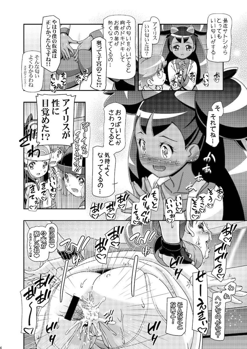 PM GALS アイリスのターン <> 003
