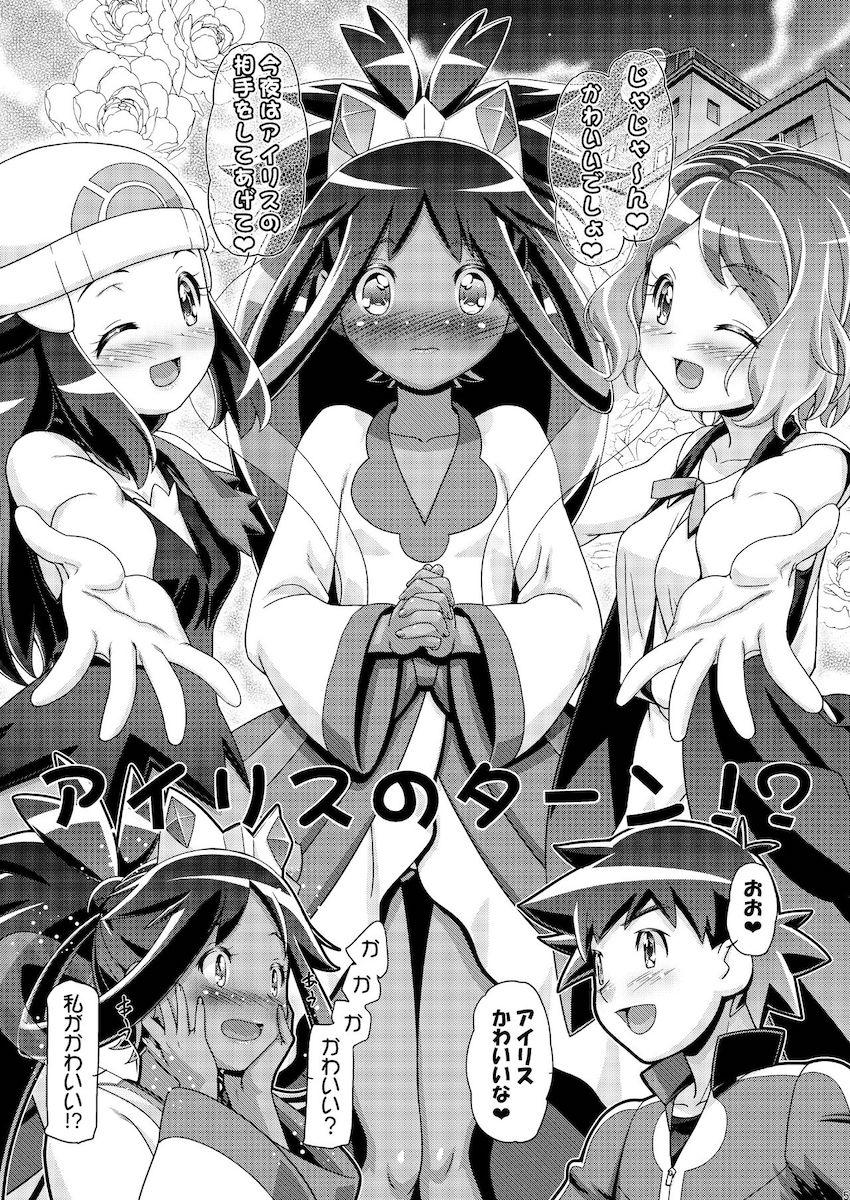 PM GALS アイリスのターン <> 004