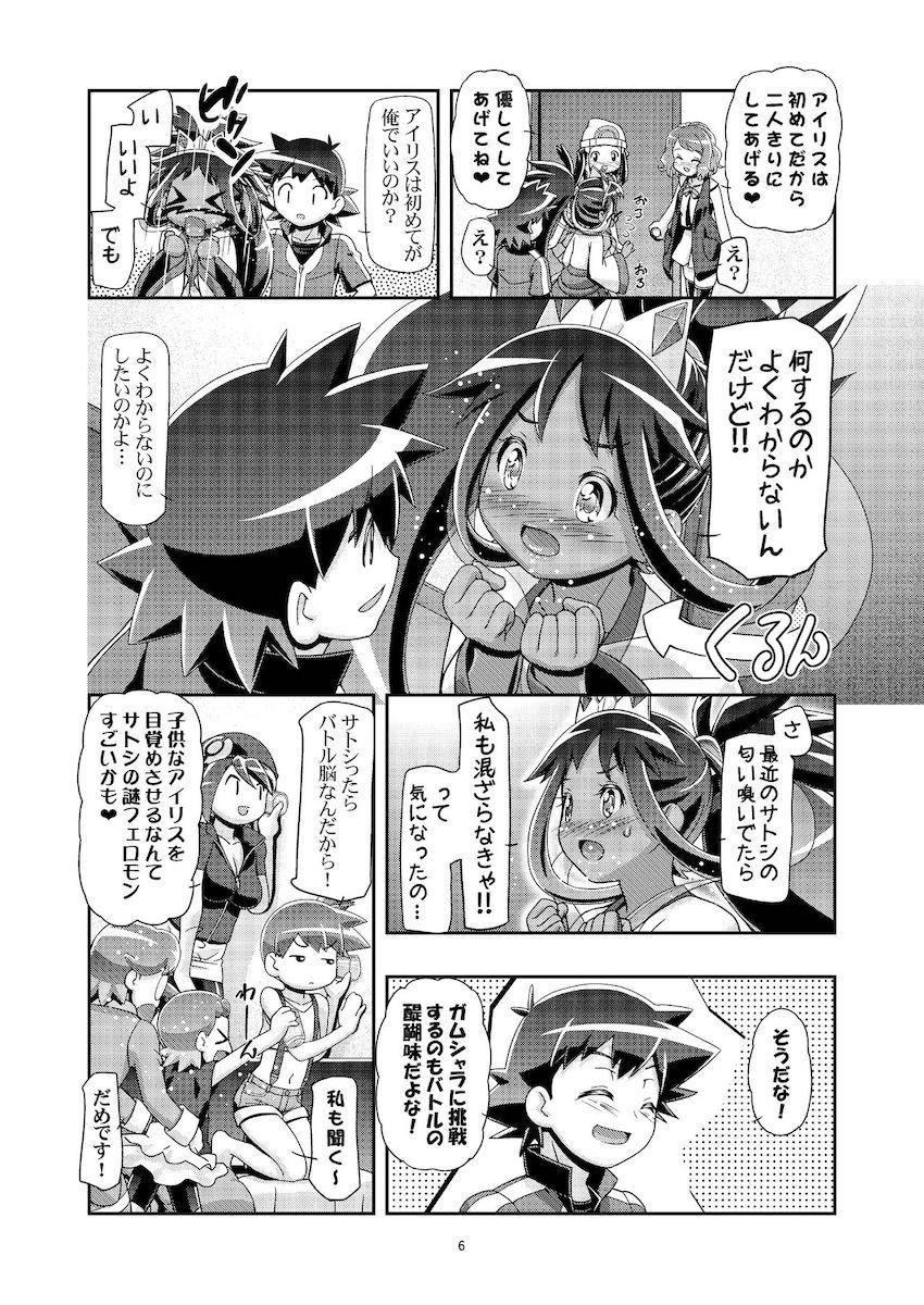 PM GALS アイリスのターン <> 005
