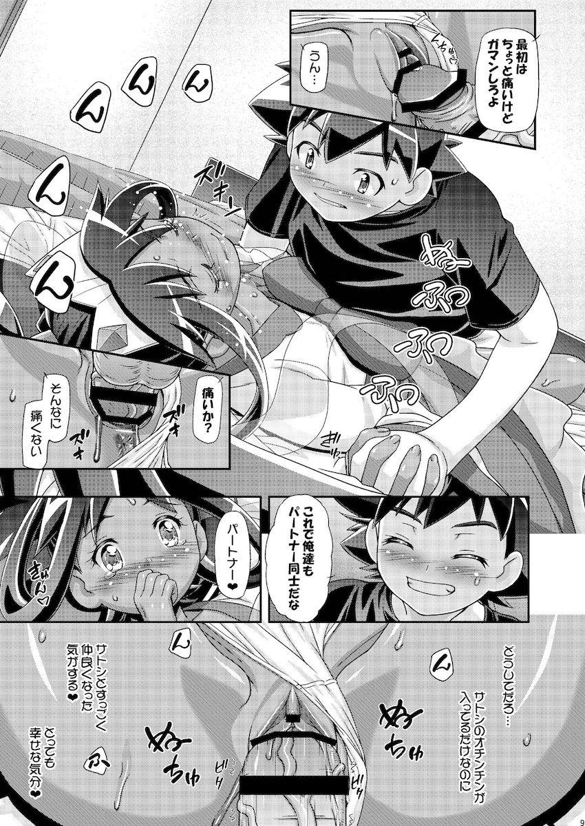 PM GALS アイリスのターン <> 008