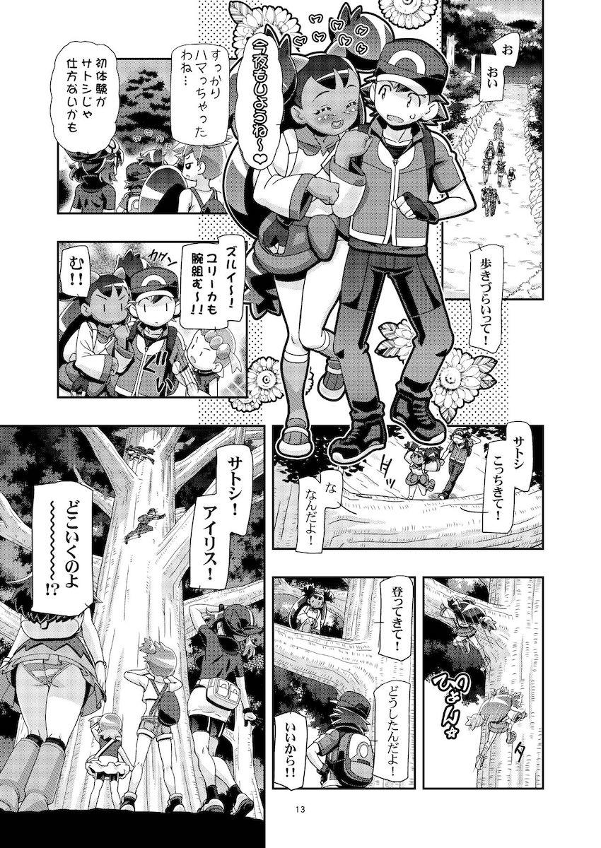 PM GALS アイリスのターン <> 012