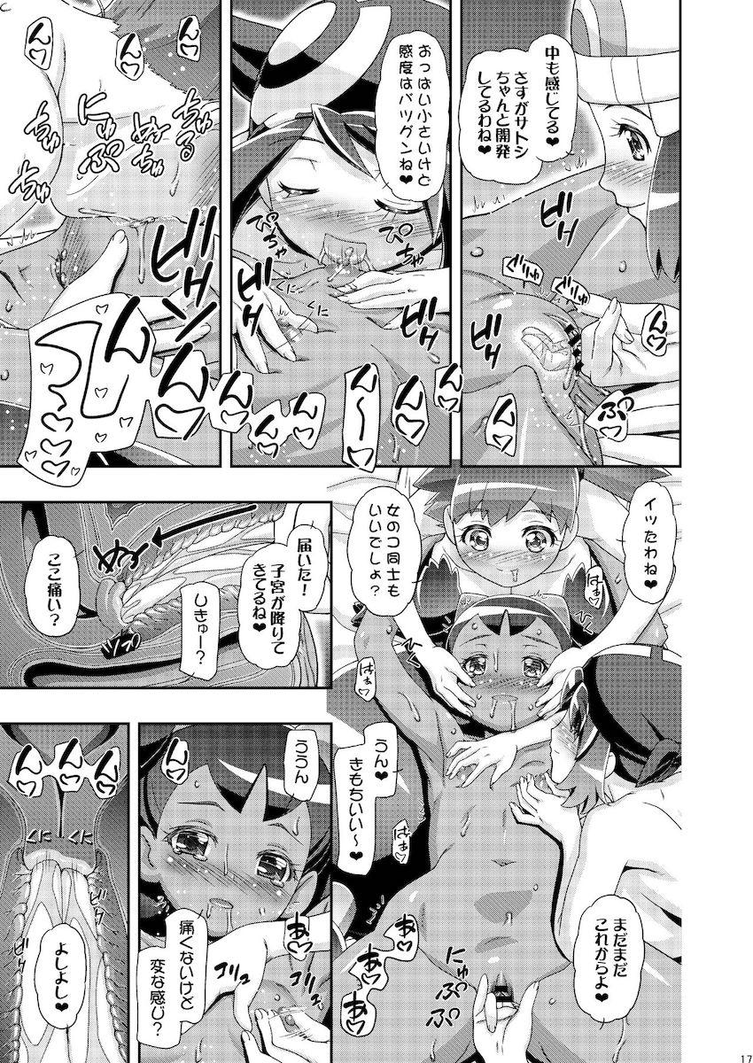 PM GALS アイリスのターン <> 016