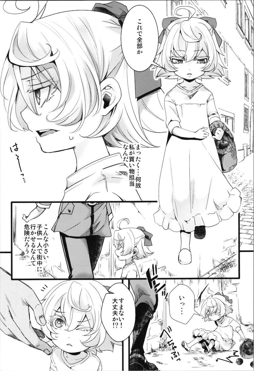 ターニャが孤児院時代にレルゲンと出会っていたら..if本 <> 002