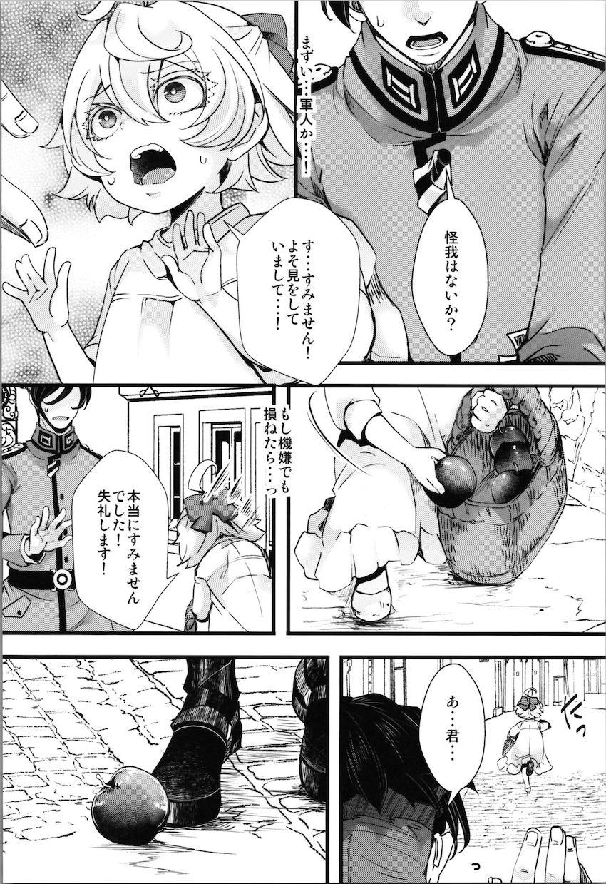ターニャが孤児院時代にレルゲンと出会っていたら..if本 <> 003