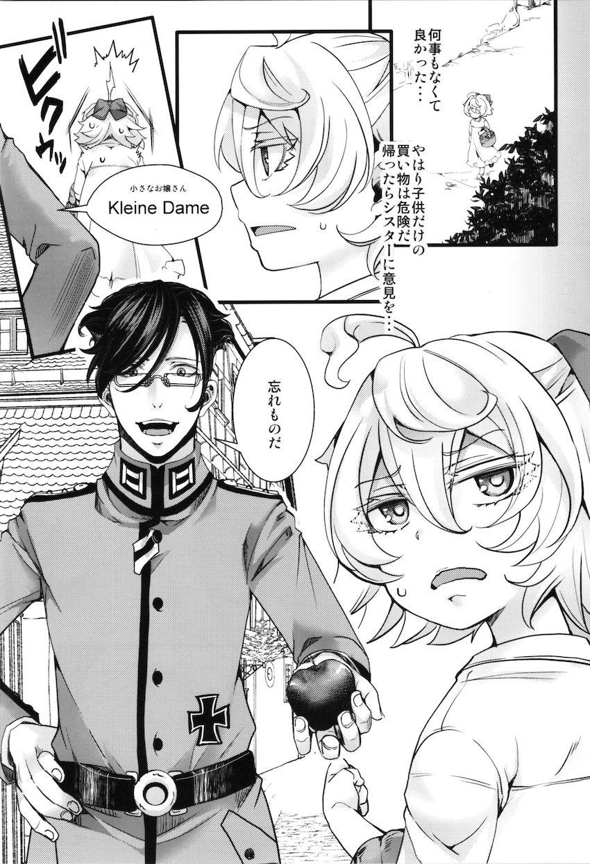 ターニャが孤児院時代にレルゲンと出会っていたら..if本 <> 004