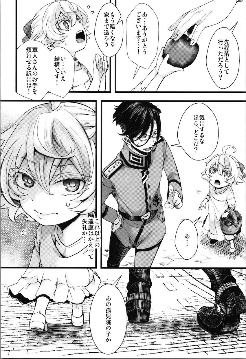 ターニャが孤児院時代にレルゲンと出会っていたら..if本 <> 005