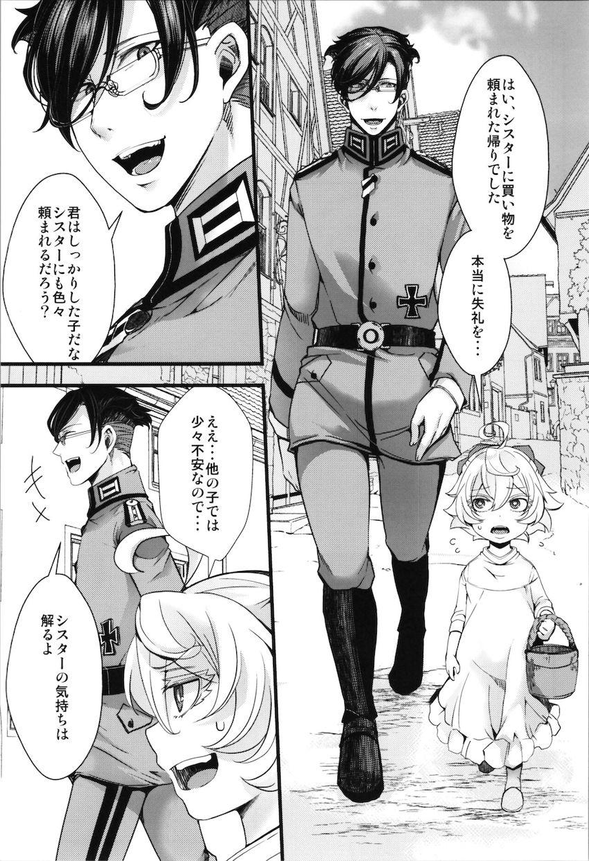 ターニャが孤児院時代にレルゲンと出会っていたら..if本 <> 006