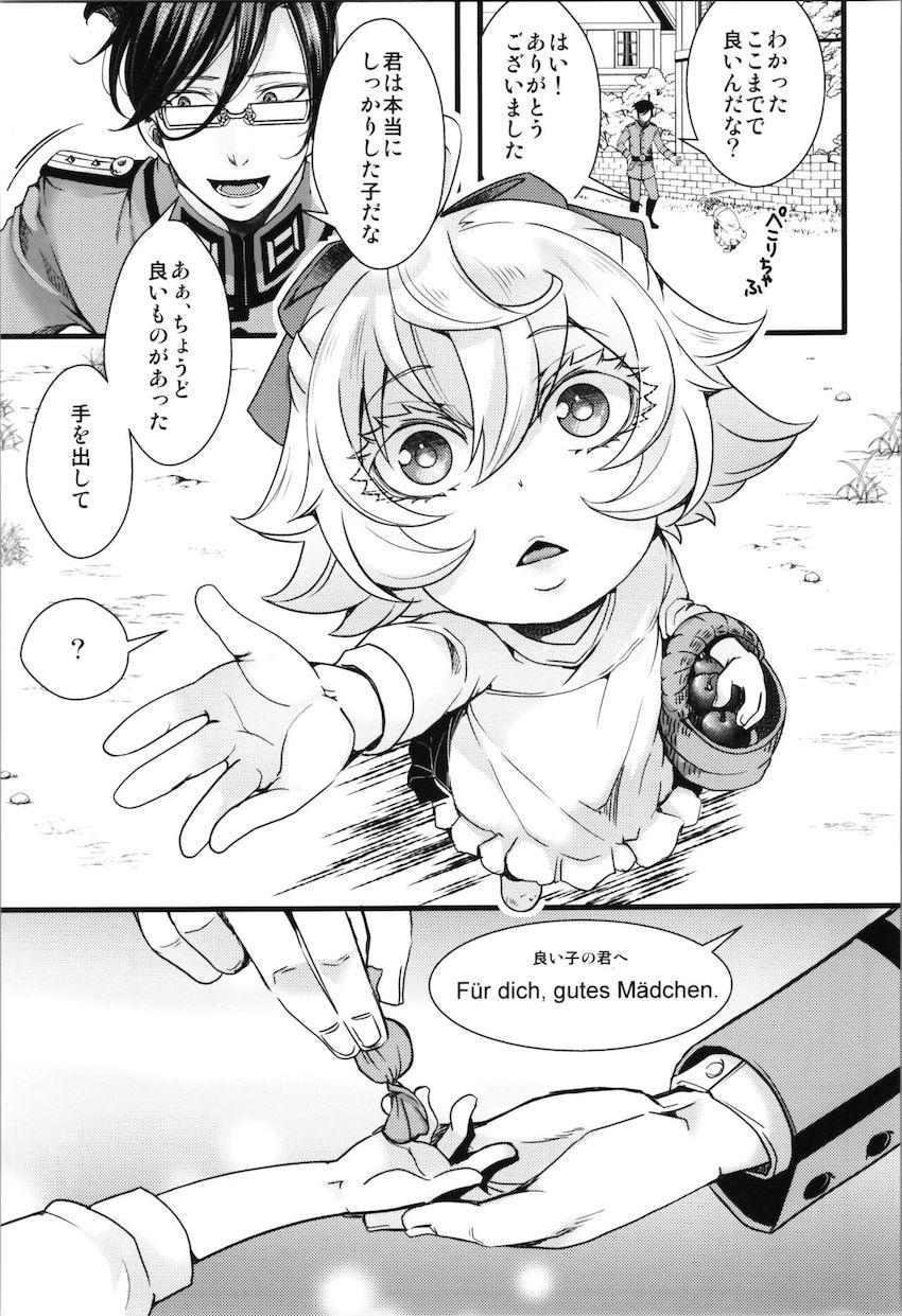 ターニャが孤児院時代にレルゲンと出会っていたら..if本 <> 008