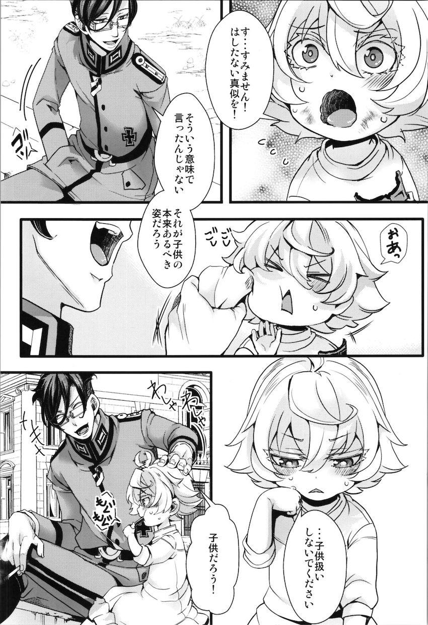 ターニャが孤児院時代にレルゲンと出会っていたら..if本 <> 012