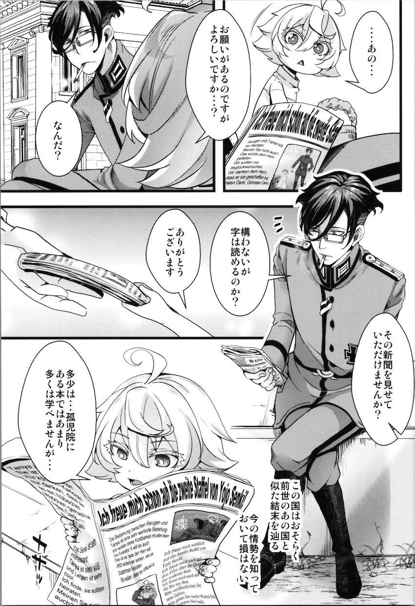ターニャが孤児院時代にレルゲンと出会っていたら..if本 <> 013