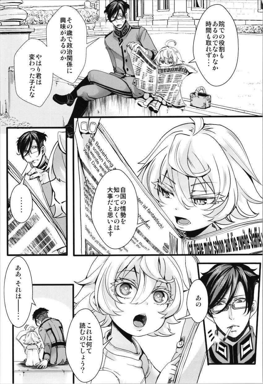 ターニャが孤児院時代にレルゲンと出会っていたら..if本 <> 014