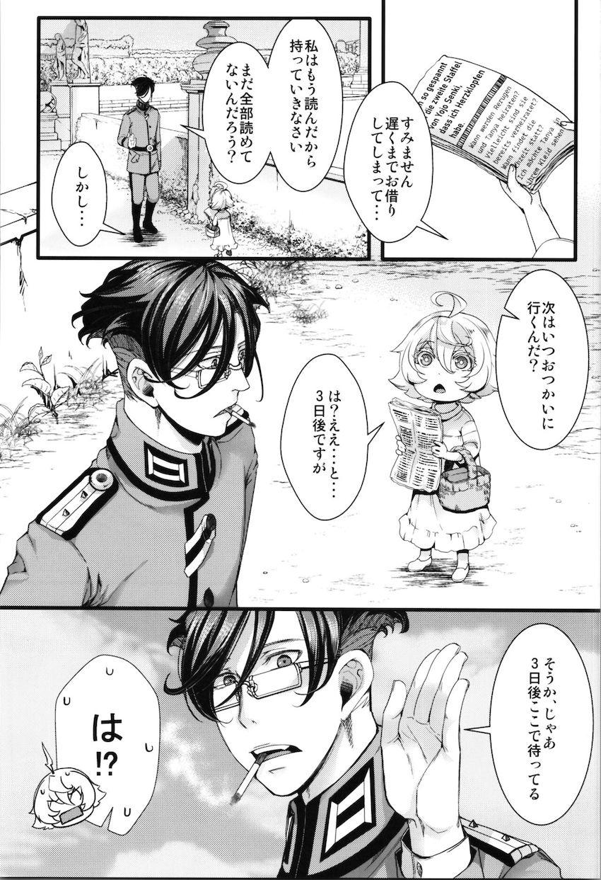 ターニャが孤児院時代にレルゲンと出会っていたら..if本 <> 015