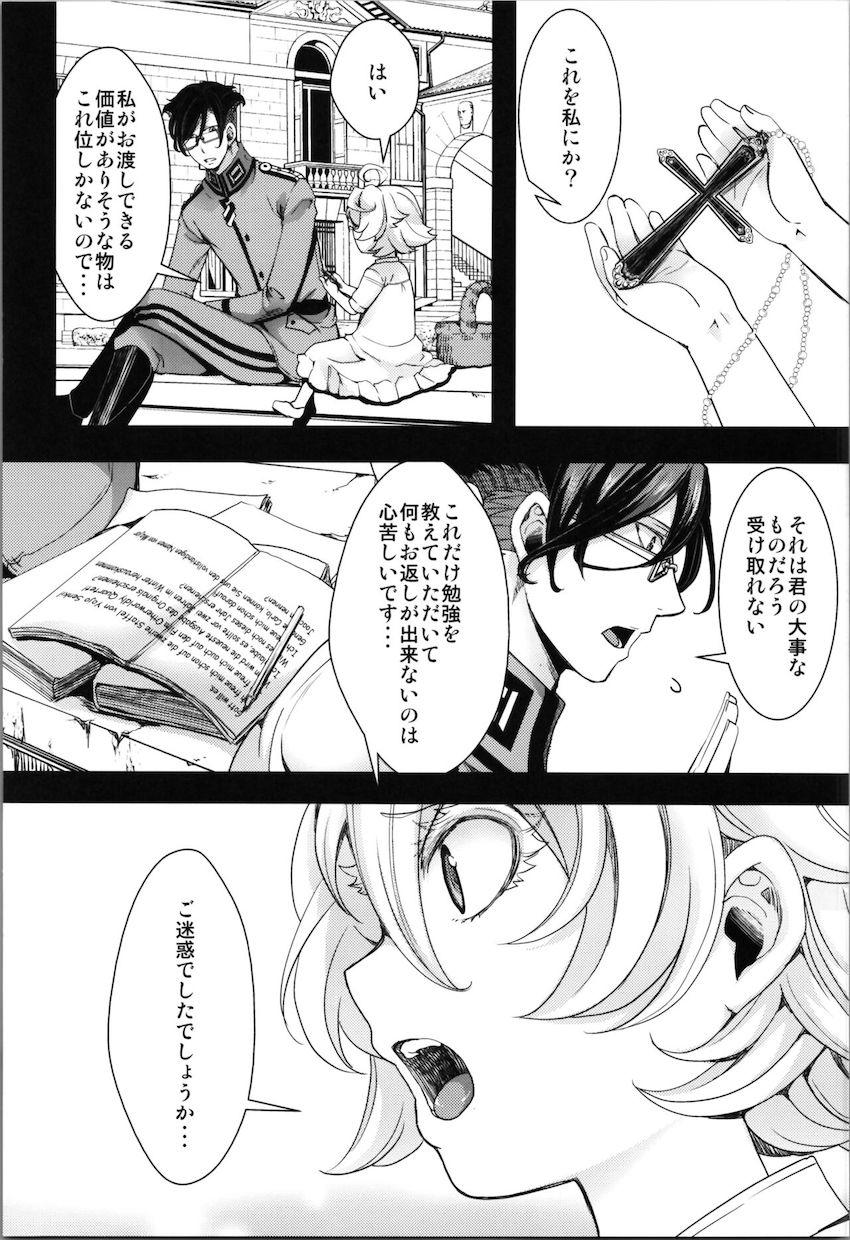 ターニャが孤児院時代にレルゲンと出会っていたら..if本 <> 019