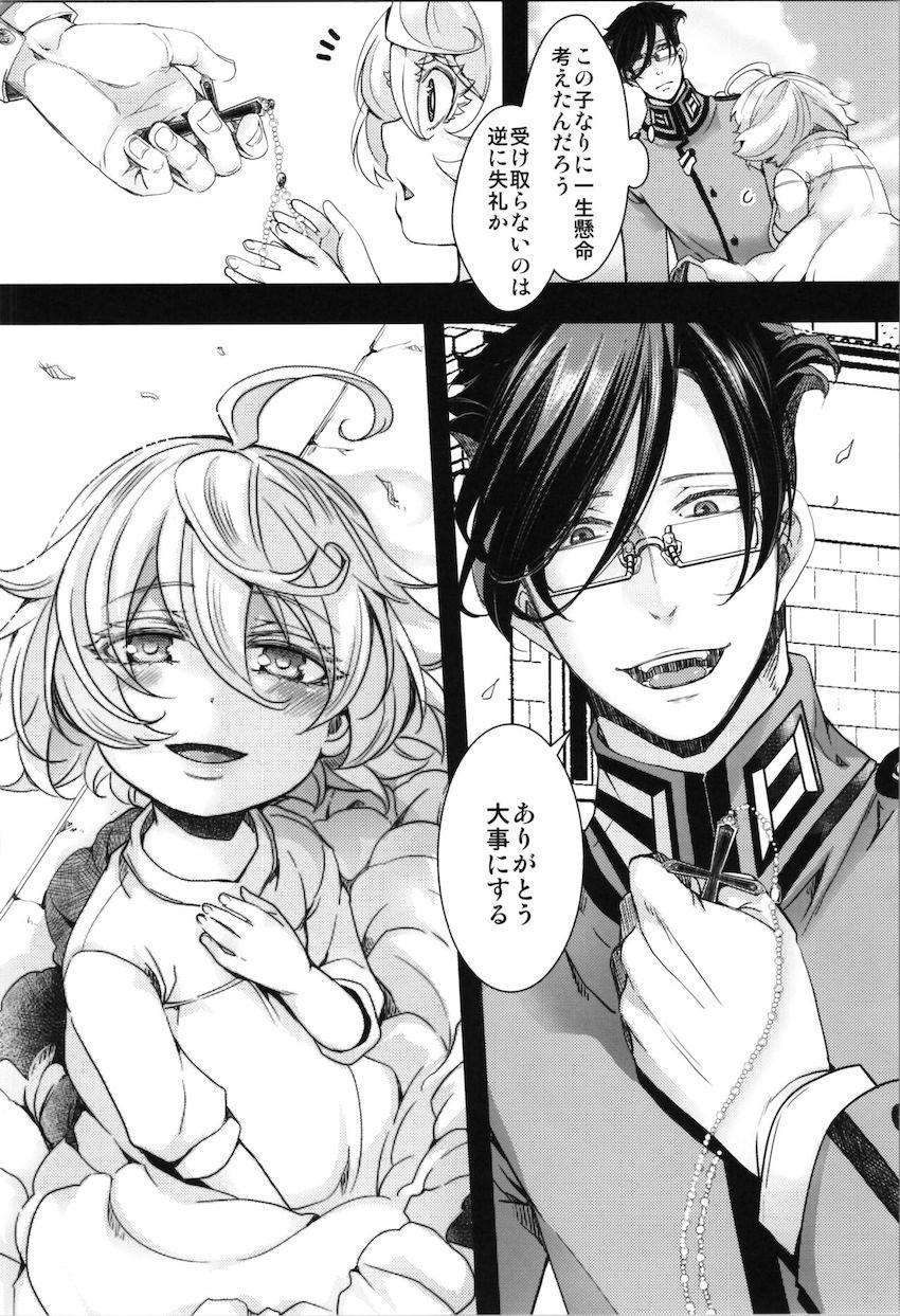 ターニャが孤児院時代にレルゲンと出会っていたら..if本 <> 020