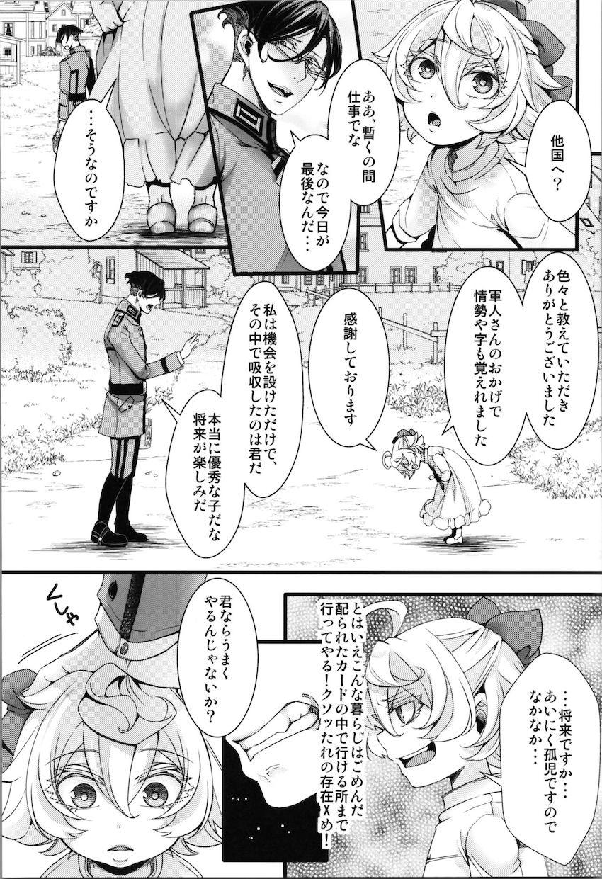 ターニャが孤児院時代にレルゲンと出会っていたら..if本 <> 027