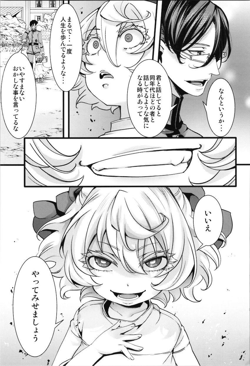 ターニャが孤児院時代にレルゲンと出会っていたら..if本 <> 028