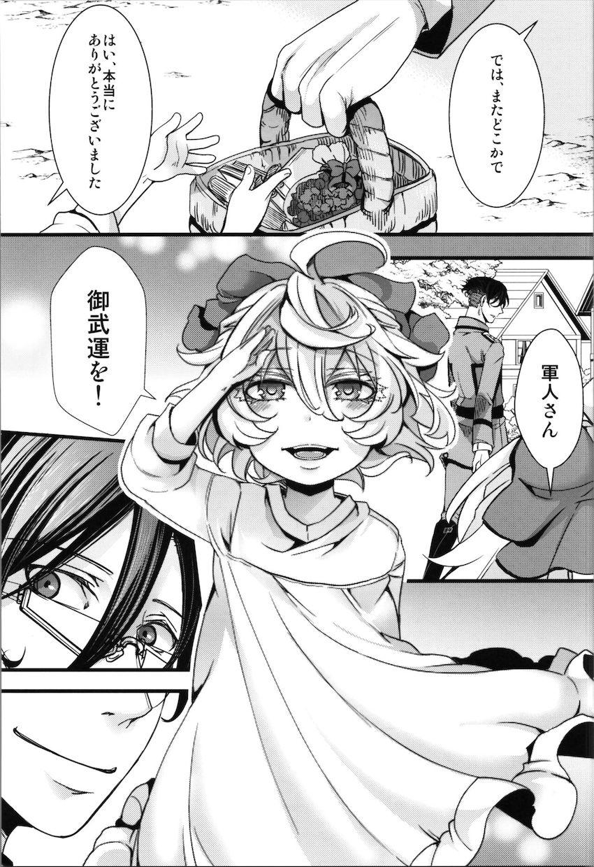 ターニャが孤児院時代にレルゲンと出会っていたら..if本 <> 029