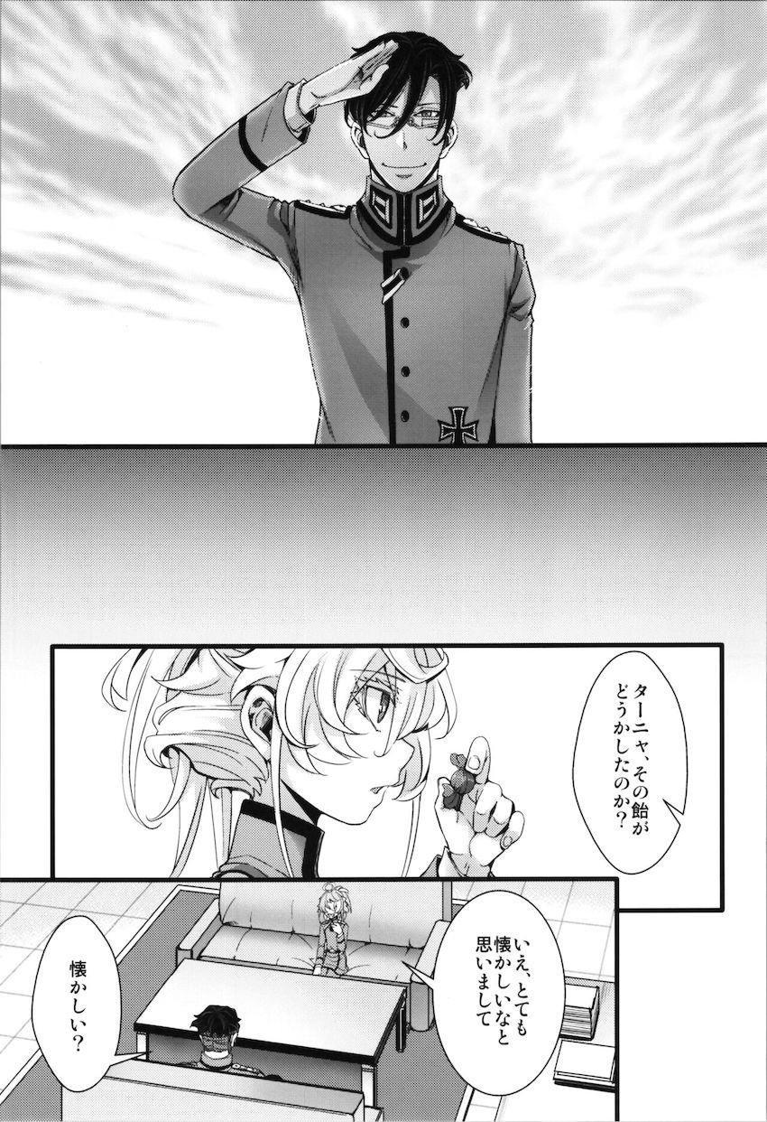 ターニャが孤児院時代にレルゲンと出会っていたら..if本 <> 030