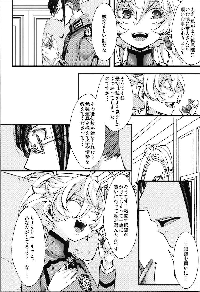 ターニャが孤児院時代にレルゲンと出会っていたら..if本 <> 031