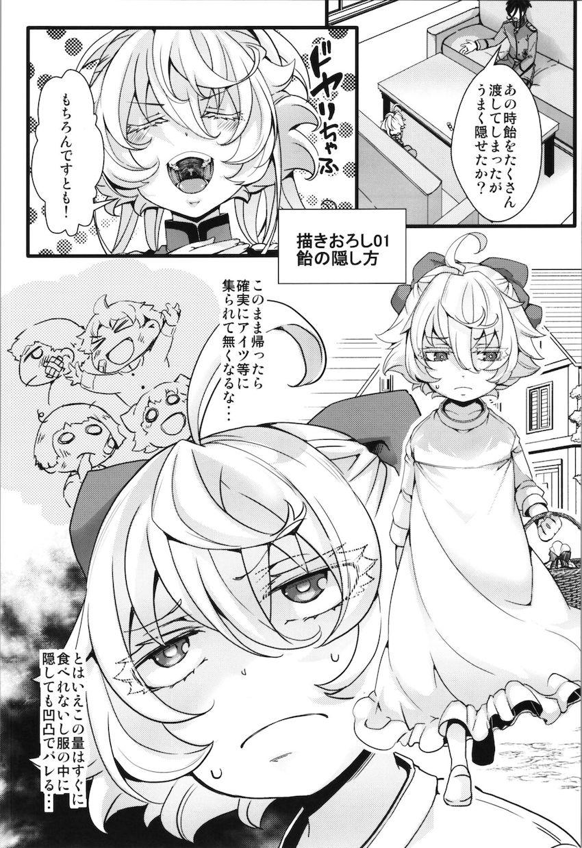 ターニャが孤児院時代にレルゲンと出会っていたら..if本 <> 034