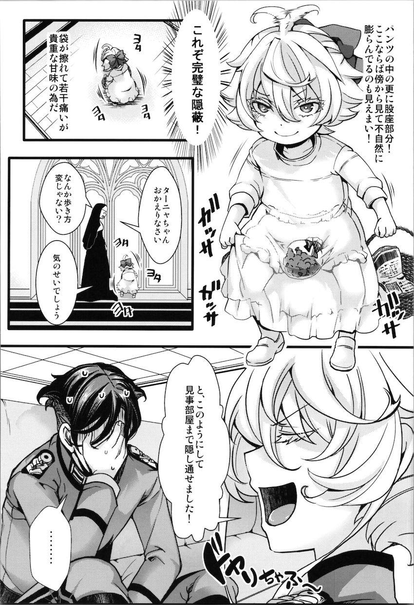 ターニャが孤児院時代にレルゲンと出会っていたら..if本 <> 035