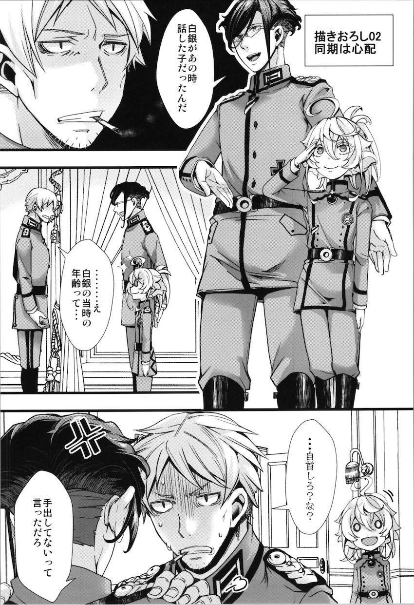 ターニャが孤児院時代にレルゲンと出会っていたら..if本 <> 036