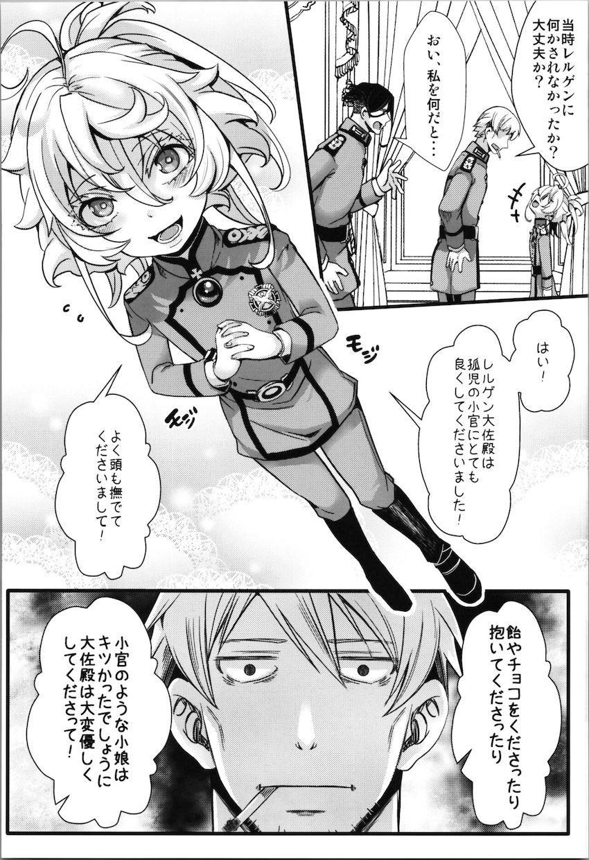 ターニャが孤児院時代にレルゲンと出会っていたら..if本 <> 037