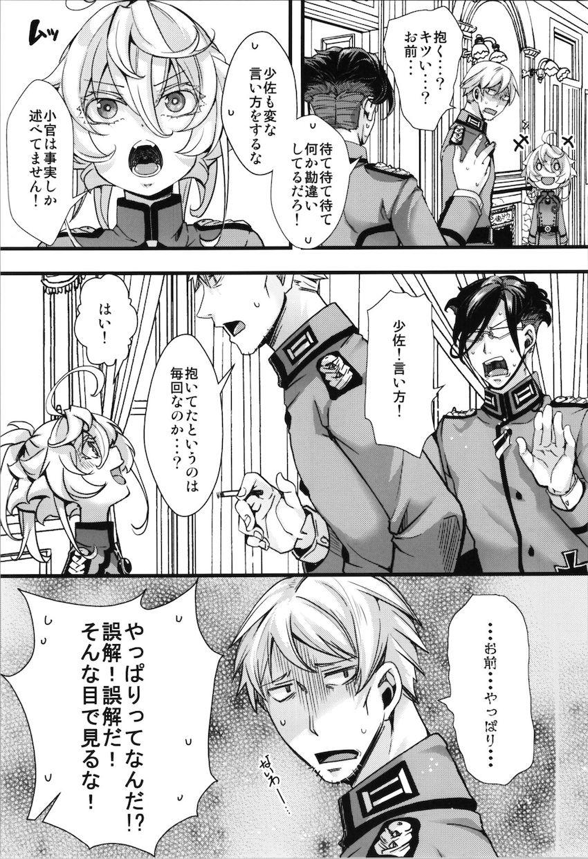 ターニャが孤児院時代にレルゲンと出会っていたら..if本 <> 038