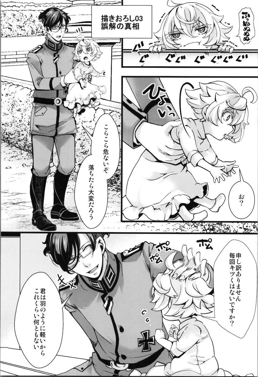 ターニャが孤児院時代にレルゲンと出会っていたら..if本 <> 039