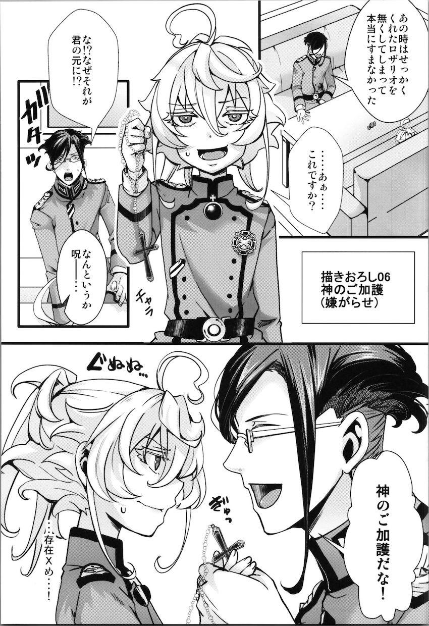 ターニャが孤児院時代にレルゲンと出会っていたら..if本 <> 043