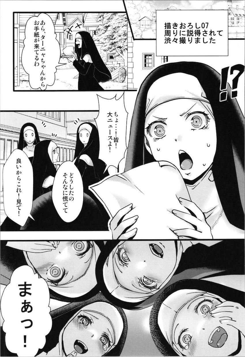 ターニャが孤児院時代にレルゲンと出会っていたら..if本 <> 044