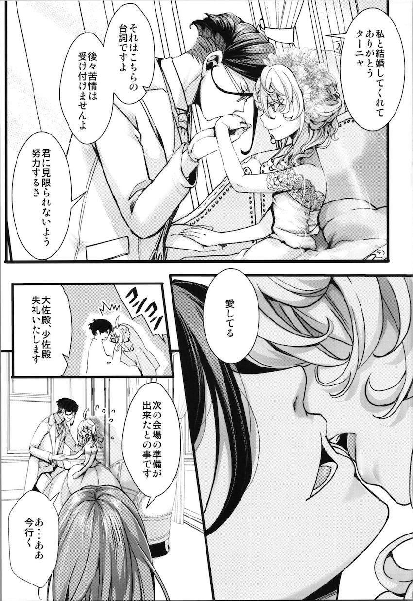 ターニャが孤児院時代にレルゲンと出会っていたら..if本 <> 052