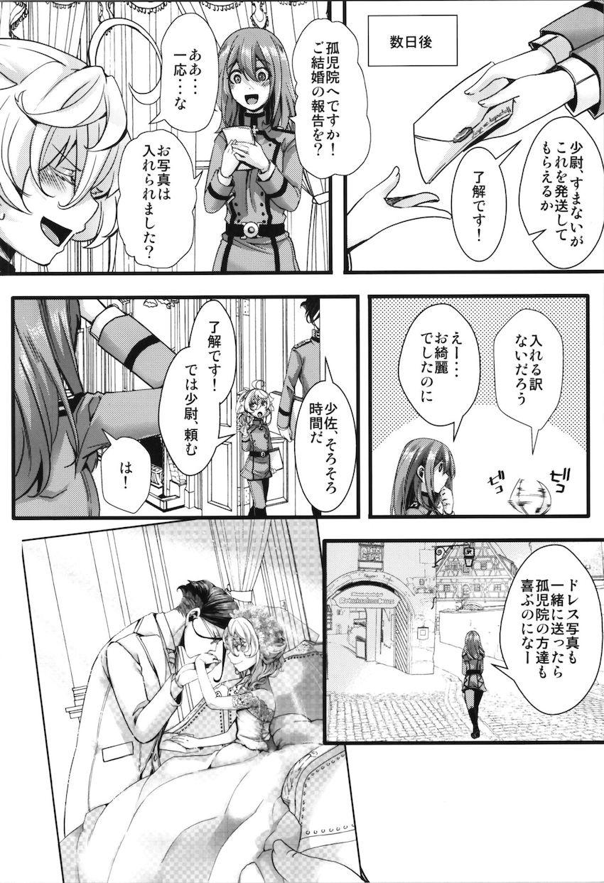 ターニャが孤児院時代にレルゲンと出会っていたら..if本 <> 053