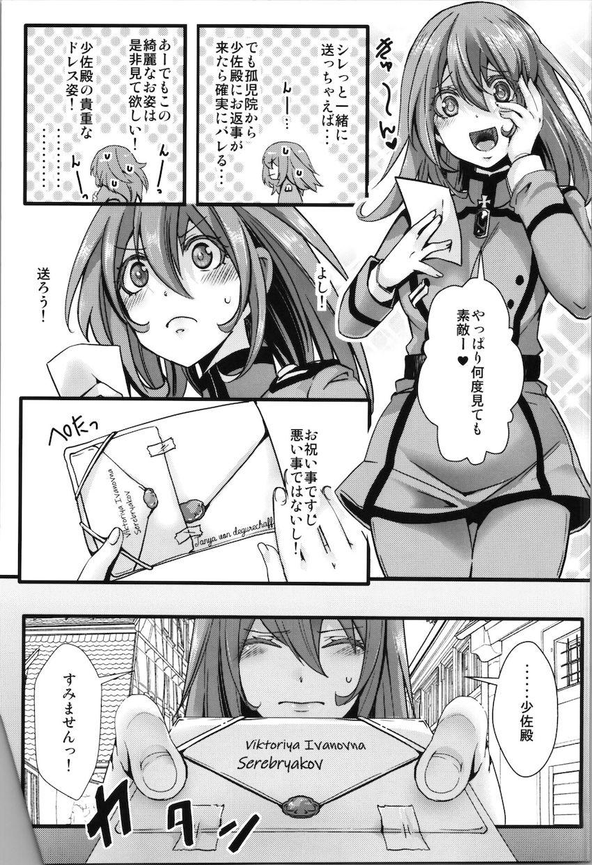 ターニャが孤児院時代にレルゲンと出会っていたら..if本 <> 054