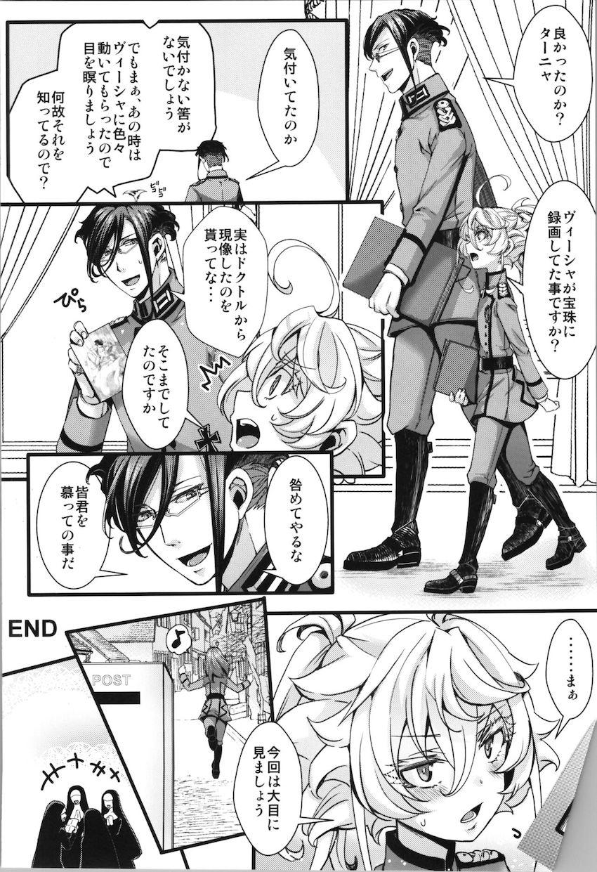 ターニャが孤児院時代にレルゲンと出会っていたら..if本 <> 055