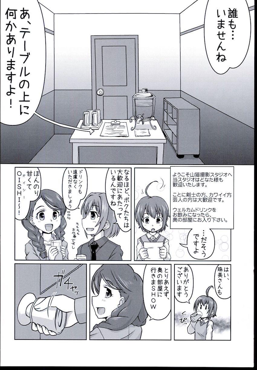 奇妙な撮影スタジオで媚薬を盛られて乱交セックスしちゃう！ <> 003