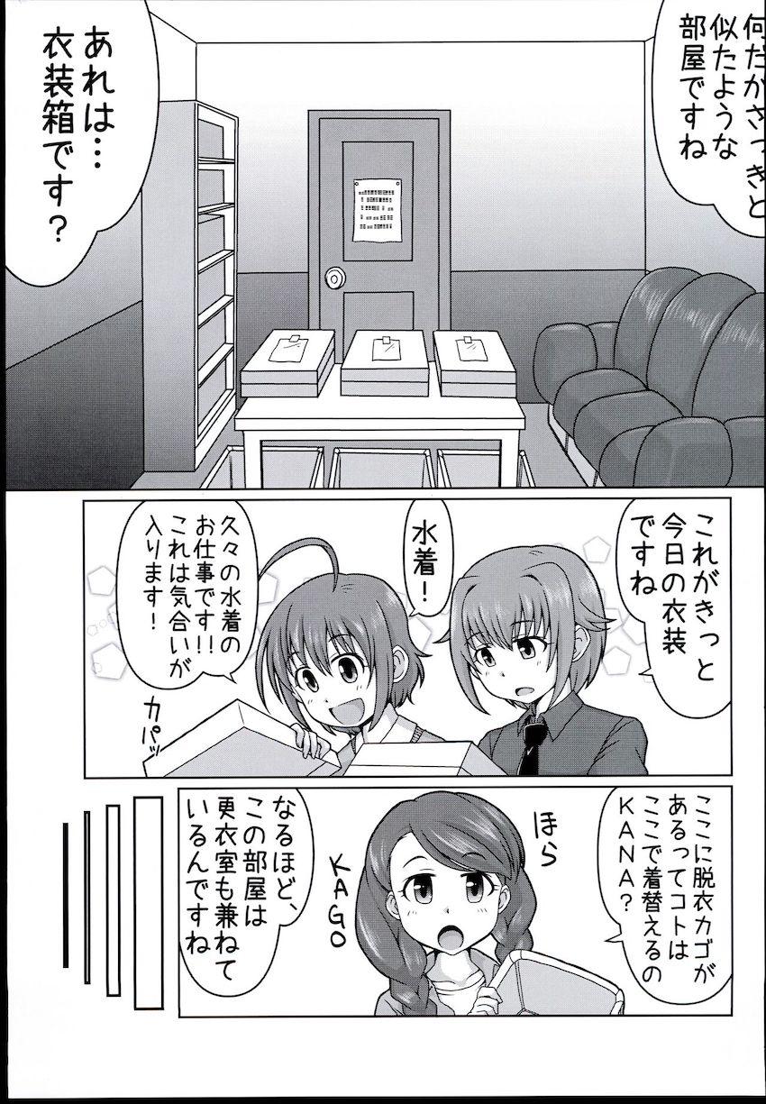 奇妙な撮影スタジオで媚薬を盛られて乱交セックスしちゃう！ <> 004