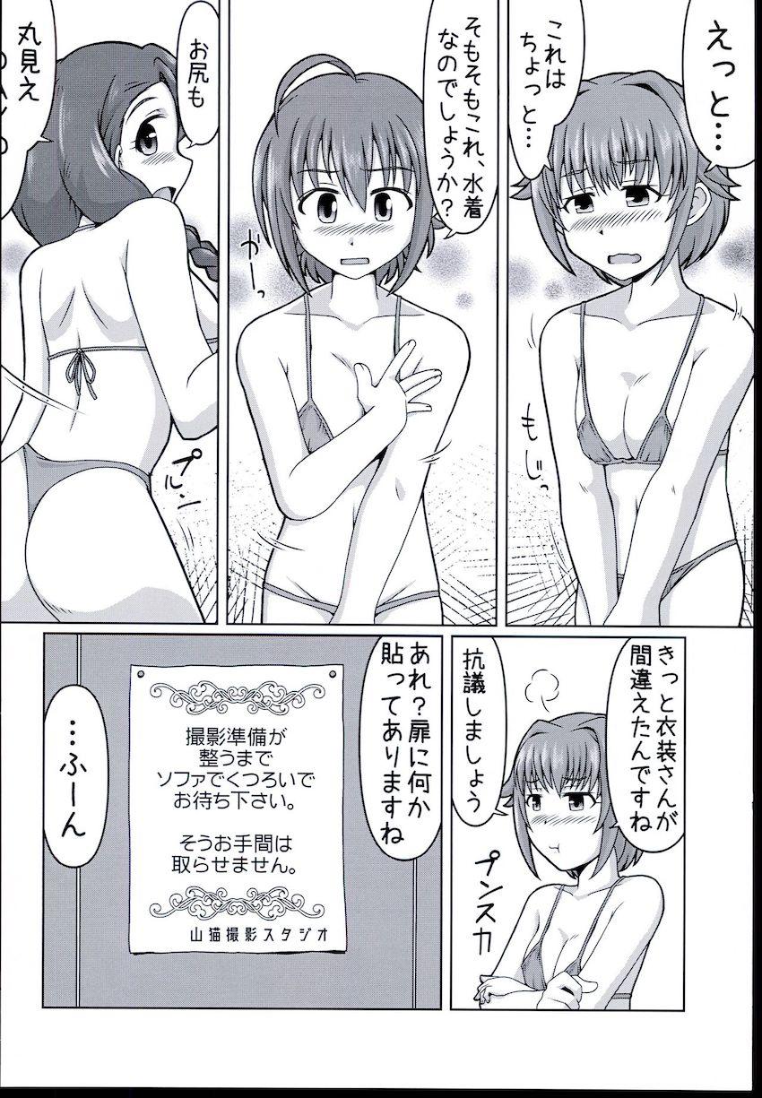奇妙な撮影スタジオで媚薬を盛られて乱交セックスしちゃう！ <> 005
