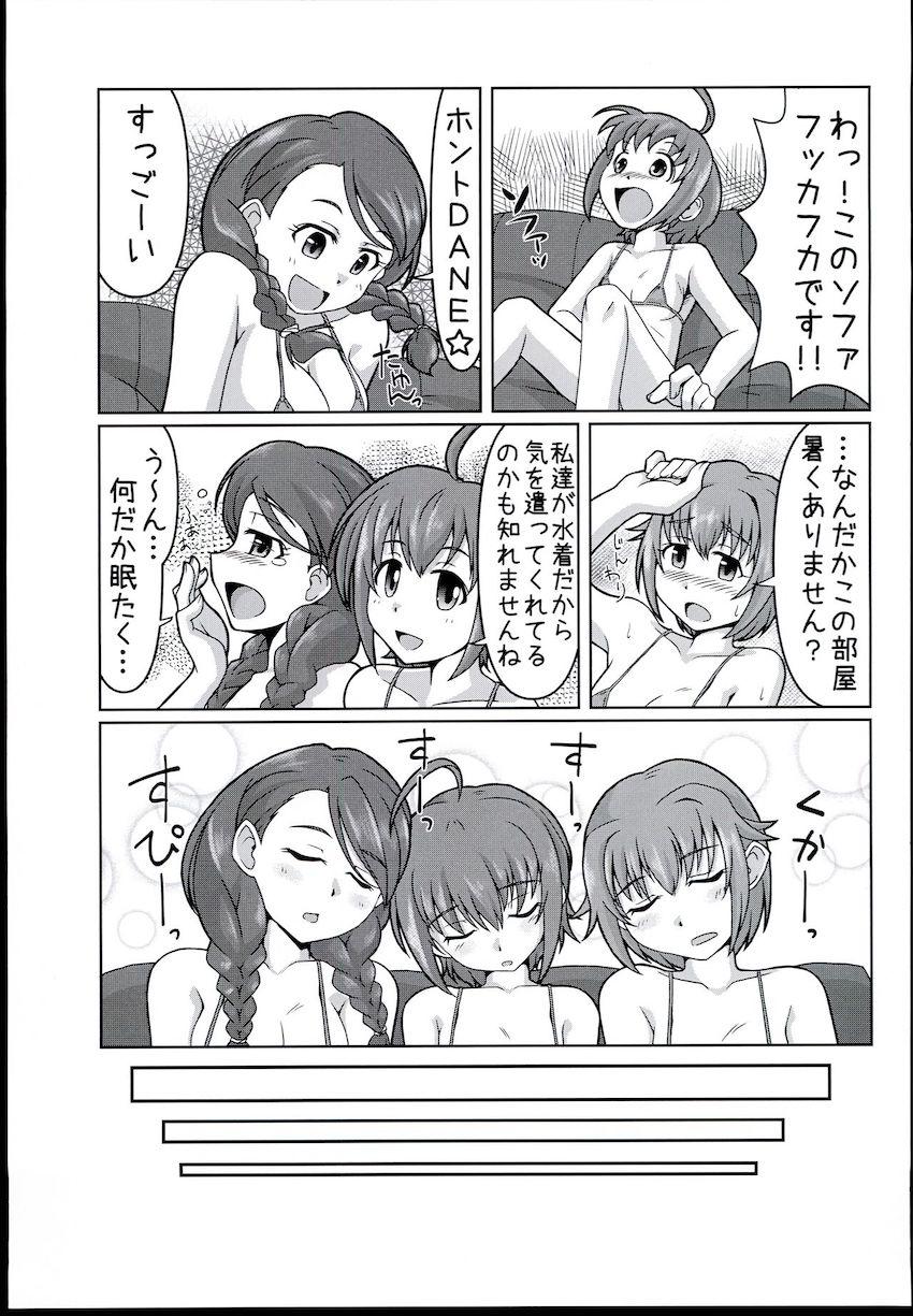 奇妙な撮影スタジオで媚薬を盛られて乱交セックスしちゃう！ <> 006
