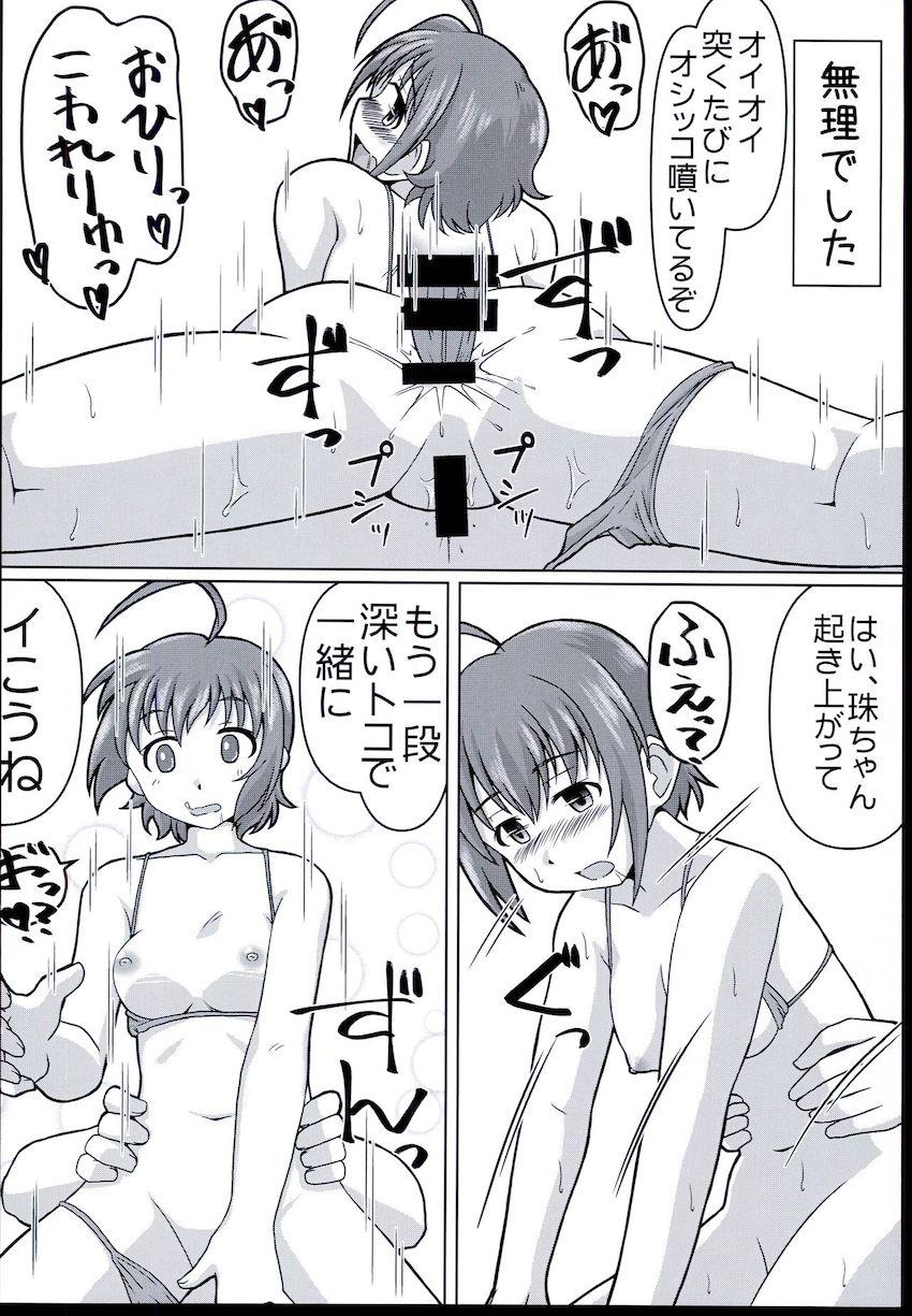 奇妙な撮影スタジオで媚薬を盛られて乱交セックスしちゃう！ <> 023