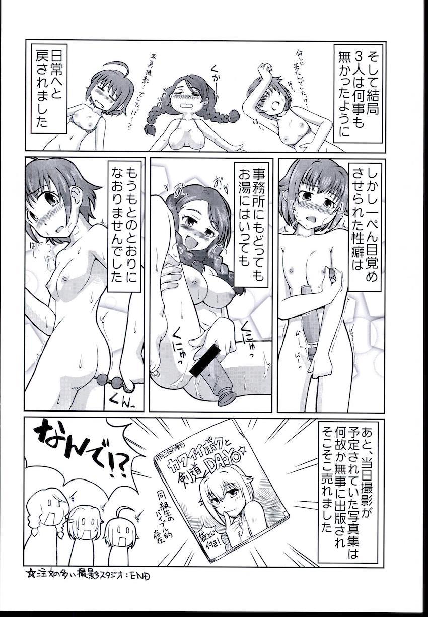 奇妙な撮影スタジオで媚薬を盛られて乱交セックスしちゃう！ <> 027