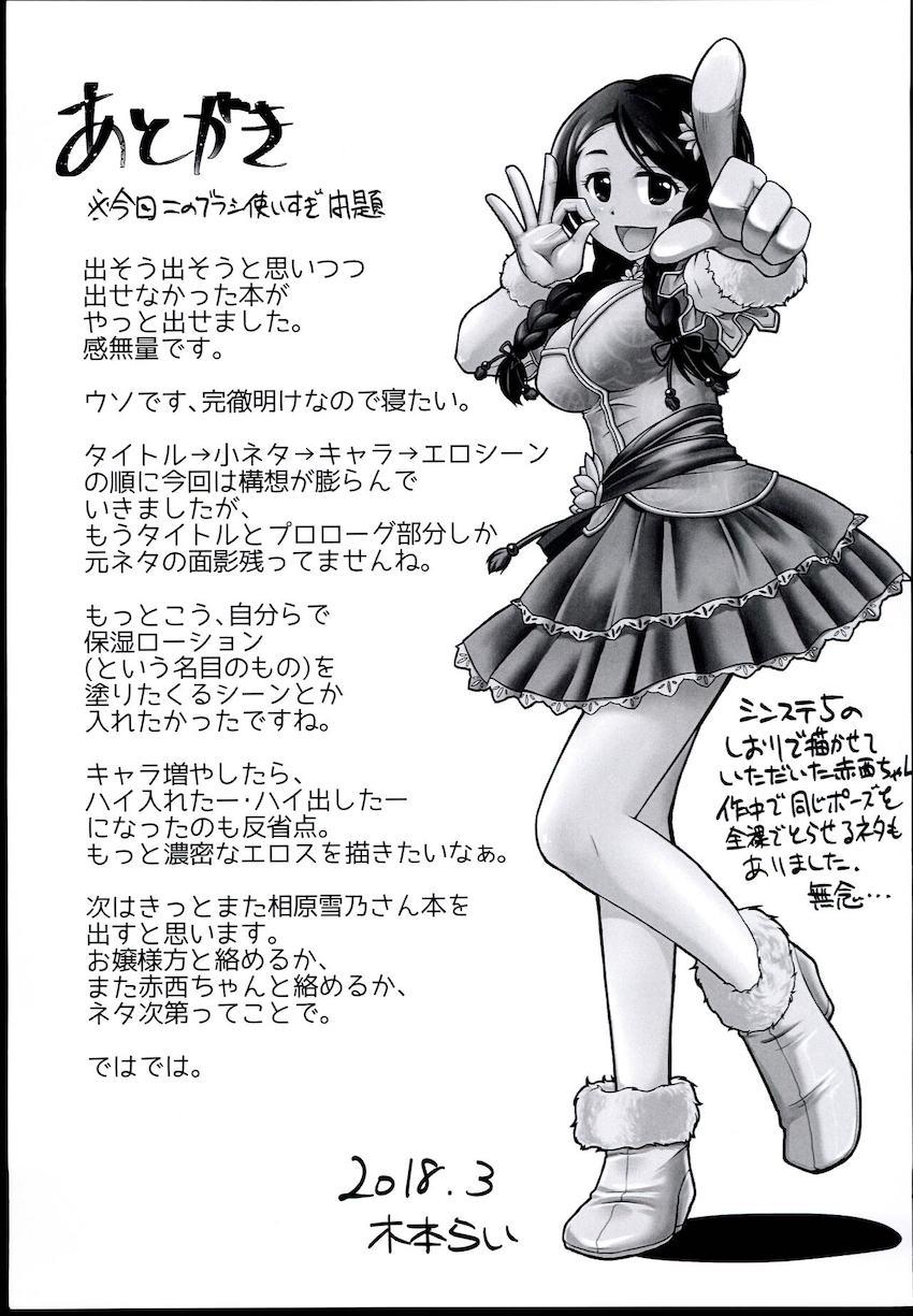 奇妙な撮影スタジオで媚薬を盛られて乱交セックスしちゃう！ <> 028