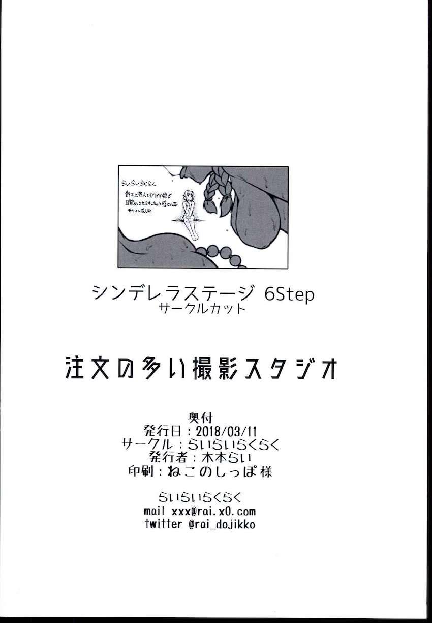 奇妙な撮影スタジオで媚薬を盛られて乱交セックスしちゃう！ <> 029
