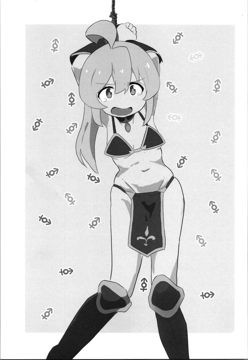 女体化JCお兄ちゃんゴブリンの世界にいく！ <> 002