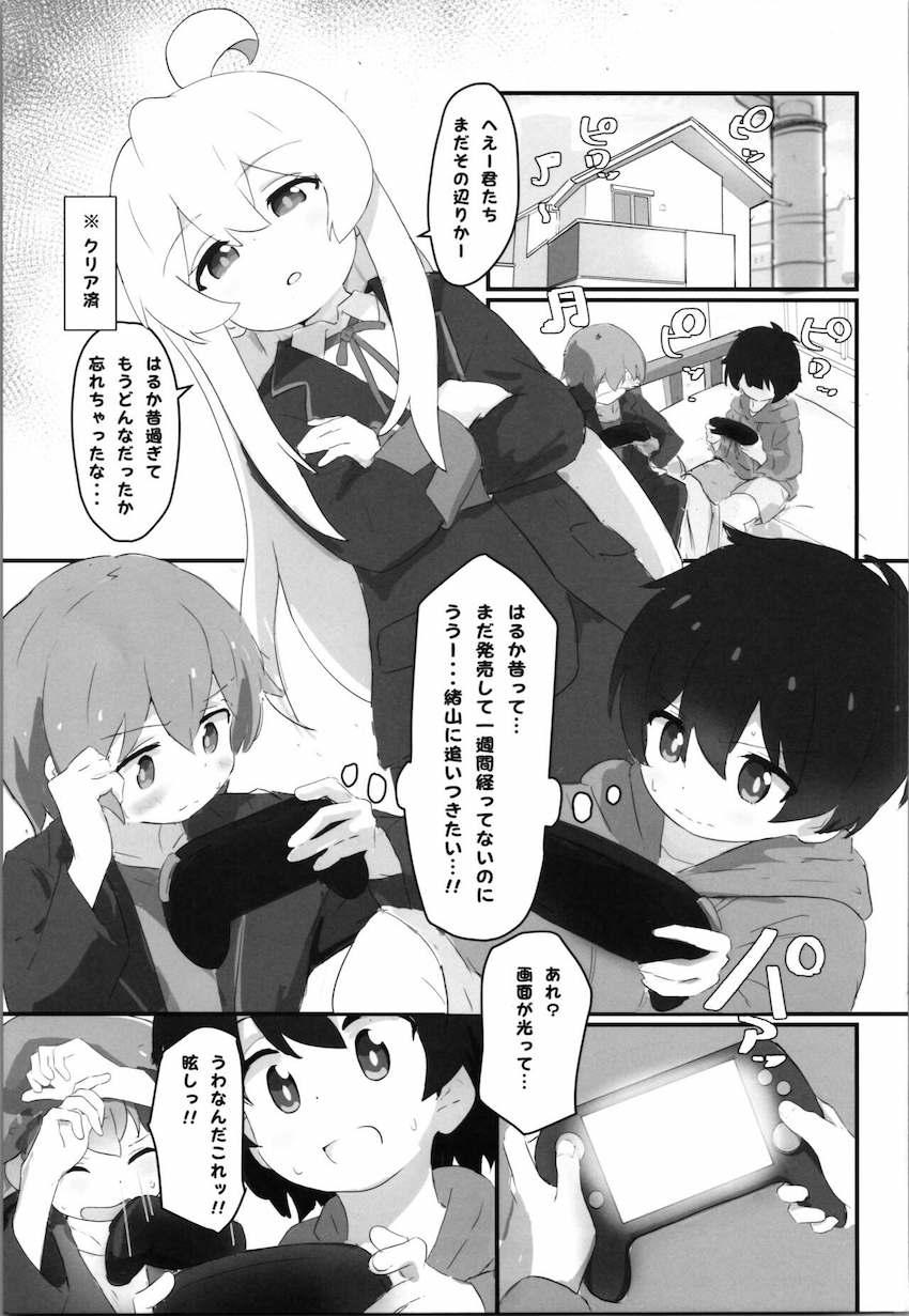 女体化JCお兄ちゃんゴブリンの世界にいく！ <> 003