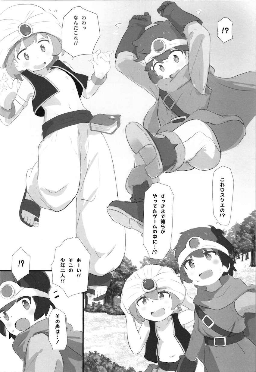 女体化JCお兄ちゃんゴブリンの世界にいく！ <> 004