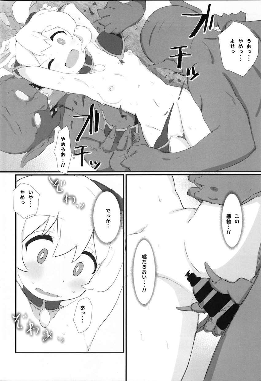 女体化JCお兄ちゃんゴブリンの世界にいく！ <> 006
