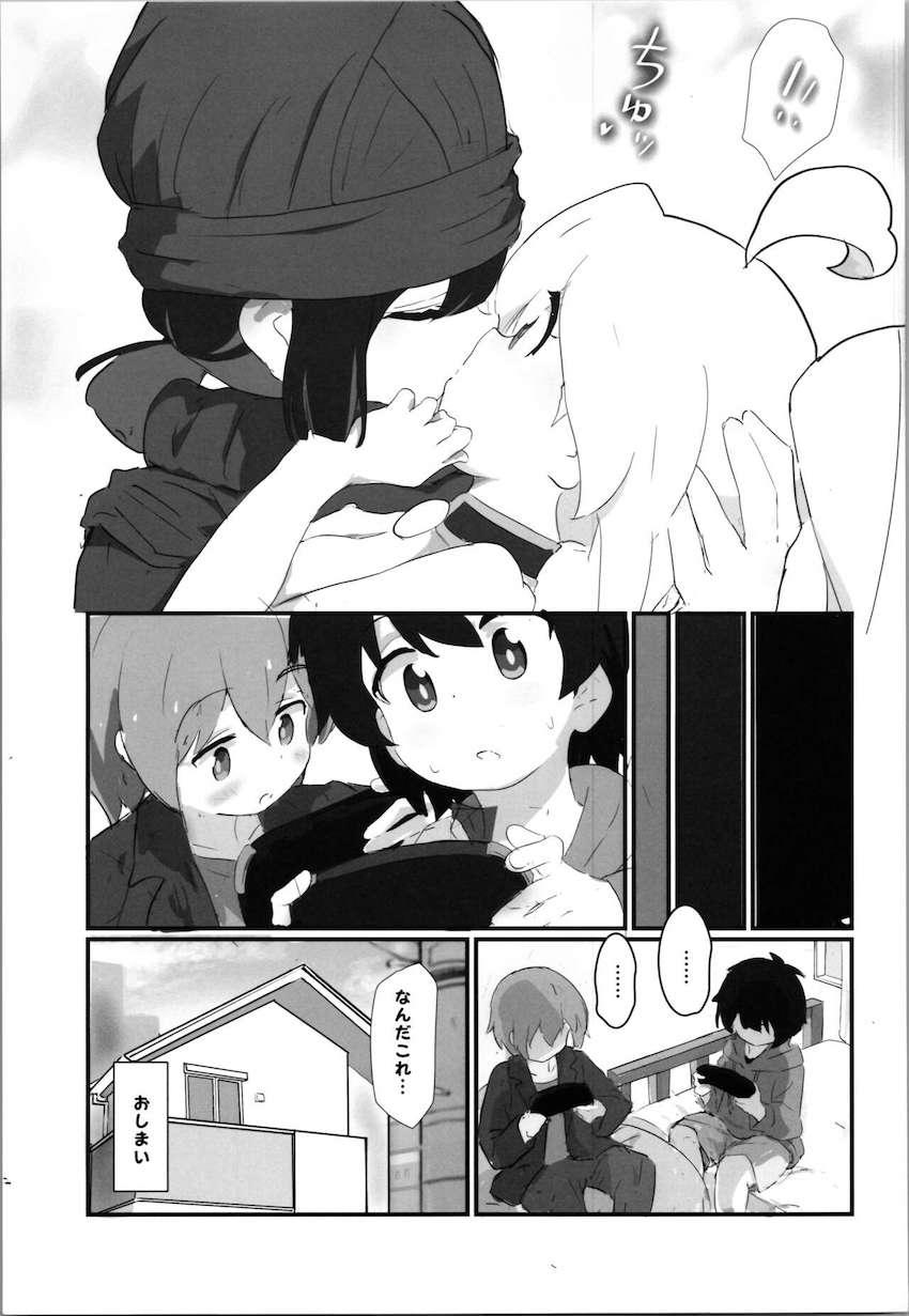 女体化JCお兄ちゃんゴブリンの世界にいく！ <> 015