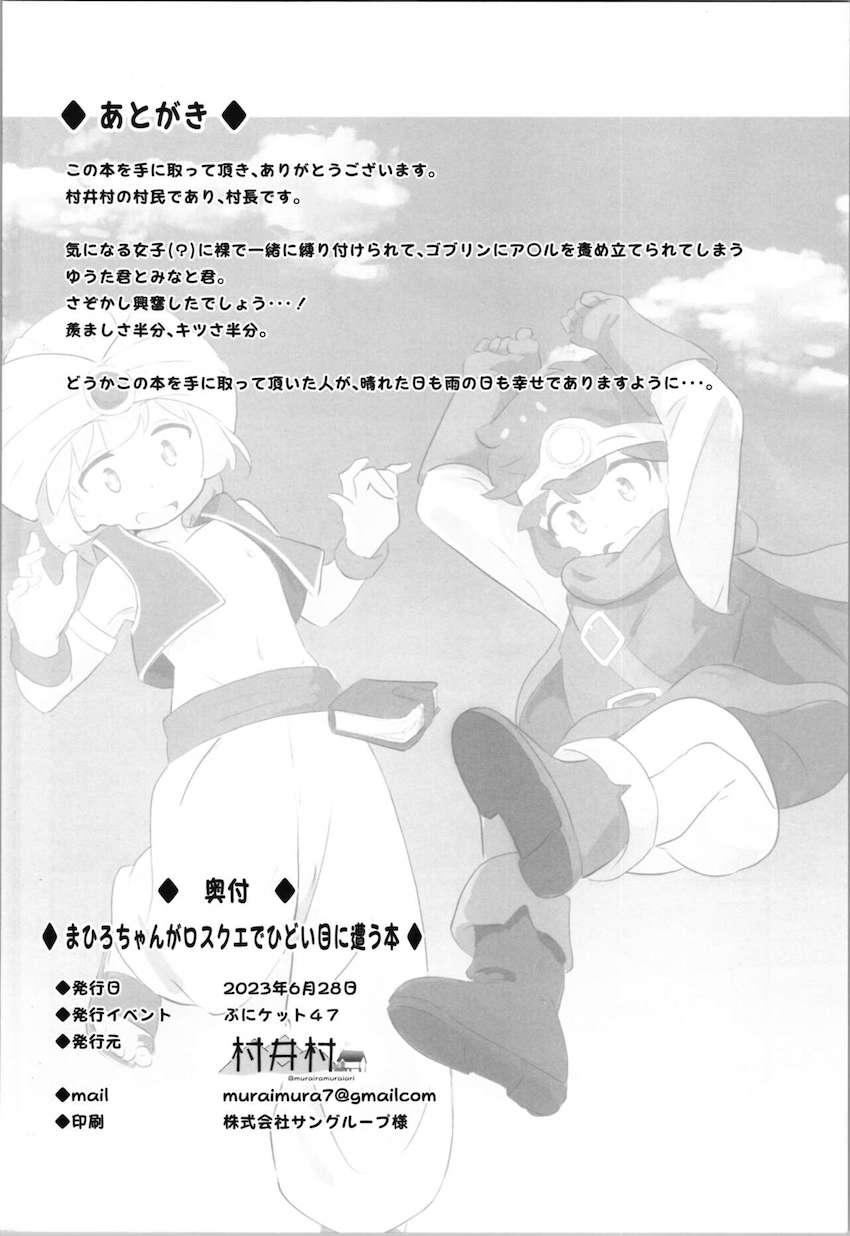 女体化JCお兄ちゃんゴブリンの世界にいく！ <> 016
